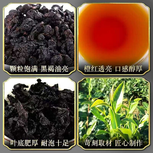 恬和茶叶 乌龙茶 黑乌龙茶新茶浓香型木炭碳焙油切冷泡500克 黑乌龙 125g*1罐