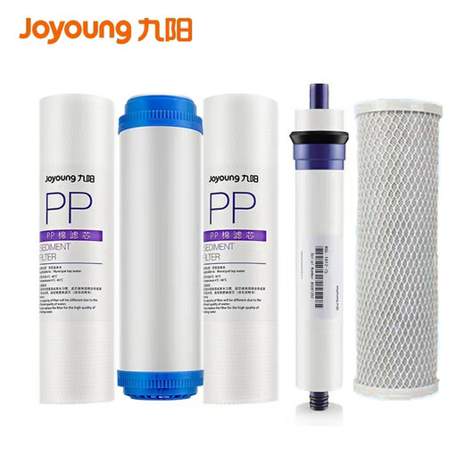 
JYYO brand reverse osmosis direct drinker JYW-HC1391DR/JYW-HC875/JYW-HC876 complete set of filter elements PP cotton filter elements 2