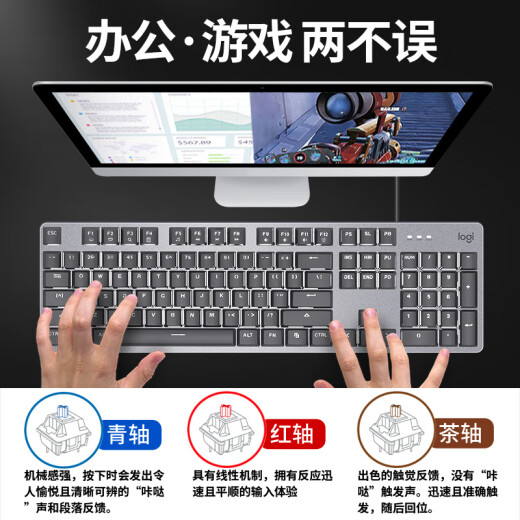 Logitech unpacking Logitech K845 keyboard wired mechanical backlight effect game office typing USB e-sports green tea shaft k845 keyboard + g502se + large table pad protect green shaft