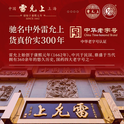 雷允上上海雷允上破壁灵芝孢子粉胶囊上海农科院增强免疫力送长辈年货礼 【买3送1同款】破壁灵芝孢子粉胶囊0.4g*90粒