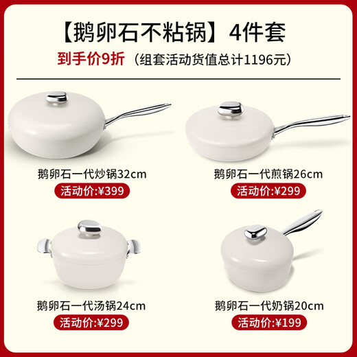 Wenlun Mountain Pebbled Pot Set Non-stick Wok Set Wok Frying Pan Soup Pot Milk Pot Set Pebbled Non-stick Pan - Angel White - 4-piece Set