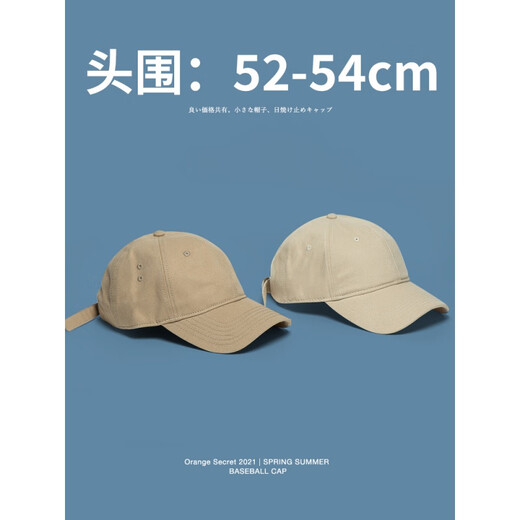 小号小头围棒球帽男浅顶帽子鸭舌帽s小码小帽檐夏季穿的 米白色 可调节(小头围50-54cm)