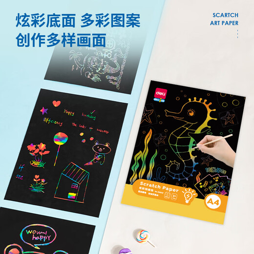 得力(deli)A4儿童刮画纸 炫彩刮刮画创意涂鸦绘画本 手工DIY刮刮乐学生绘画刮刮纸本玩具生日