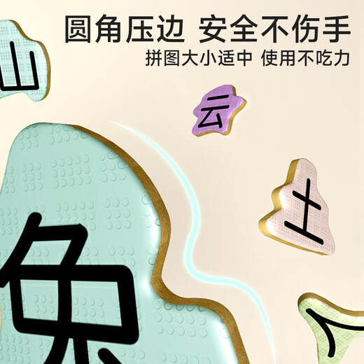 Oktavebaby Fun Literacy Puzzle für Kinder im Alter von 2 bis 6 Jahren, Kinderwortanerkennung Spielzeugbrett für chinesische Charaktere der Kinder. Alphabetisierungspuzzle (3 Bilder) Zufällige Lieferung