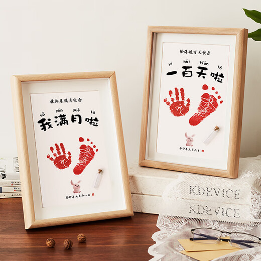沐晨拾光兔宝宝满月手足印纪念品周岁新生儿手脚印婴儿百天字画相框脚印 【12寸蛇年】我出生啦
