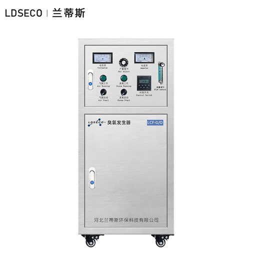 LDSECO Landis Water Treatment Oxygen Source Ozone Generator Sterilization, Disinfection, Bleaching and Decolorization Sewage Treatment Ozone Disinfection Machine LCF-G/O-20