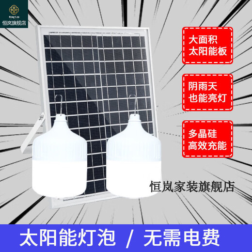 Lámpara solar interior un soporte dos bombillas LED iluminación impermeable y anticaída fuerte uno a cuatro uno a cinco uno a seis control remoto iluminación automática [uno a uno] Control de luz 300M-H sincronización del control remoto 5 metros de cable por cabezal de lámpara