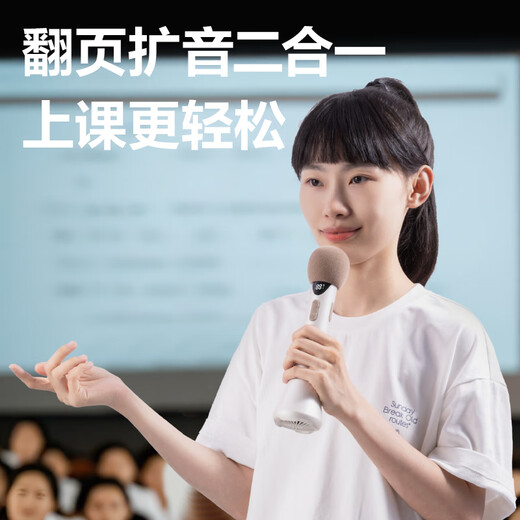 Deli (deli) 12W high-power handheld microphone amplifier teacher class speech treasure little bee amplifier teacher speaker teaching tour guide speech microphone wireless Bluetooth karaoke beige