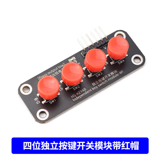 DZQJ large button module light touch with cap 5-color set inching button switch board electronic building block button control small button four independent one-piece button switch module (with red cap)