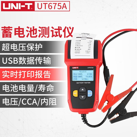 UNI-T battery tester UT673A car battery tester battery life battery capacity internal resistance test UT675A with printing function USB data transmission