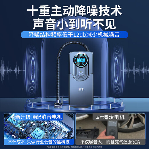 Jumu electric vehicle air pump battery vehicle air pump vacuum tire dedicated 48V72V universal wireless portable electric vehicle/car universal air pump