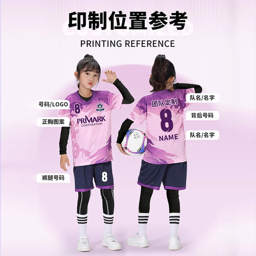 儿童足球服套装男女童小学生青少年速干足球衣训练比赛团队服印号 9227—紫色（男女同款） 2XL（身高180—190cm)
