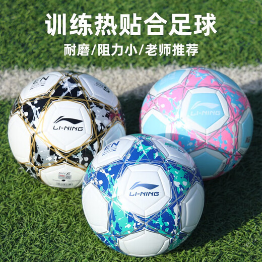 
Li Ning (LI-NING) Football Children's Primary School Students' Special Ball No. 5 4 Adult Major Junior High School Students' High School Entrance Examination Training Football No. 5 [Adult] 671-3 Standard Size