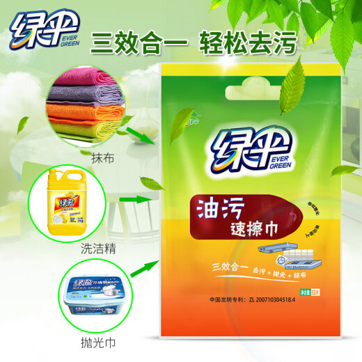 Green Umbrella oil stain cleaning wipes 32 pieces * 4 bags tea stain cleaning fast wipes disposable oil stain cleaning cloth