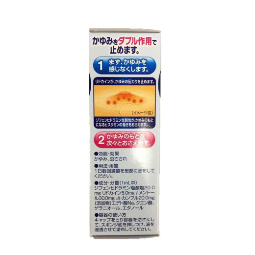 Japanese local version original imported direct mail Xinghe Pharmaceutical (Kowa) Antipruritic Liquid Mosquito Bites Skin Itching Suppressive Anti-mosquito Antipruritic Liquid Antipruritic Liquid 55ml