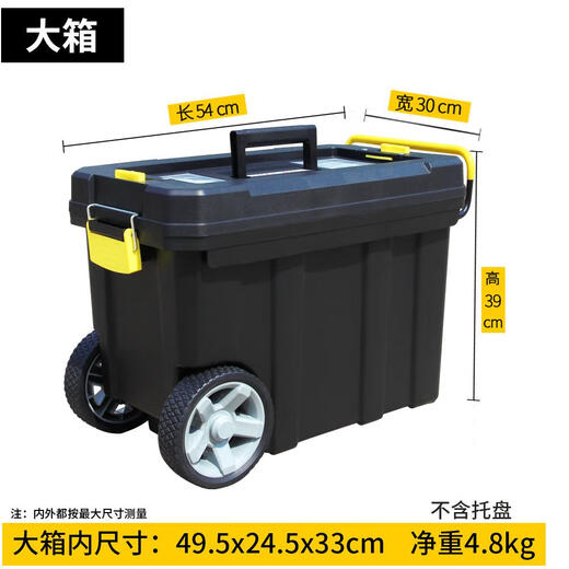 Multifunctional trolley tool box, double-layer movable tool box, large plastic tool box, thickened wheeled tool cart, 22-inch large box without pallet