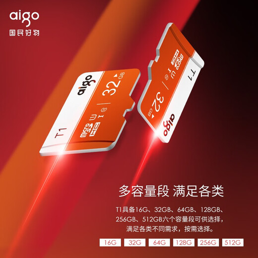 爱国者（aigo）32GB TF（MicroSD）存储卡 U1 A1 V30 4K 监控摄像头 行车记录仪专用高速内存卡 T1 读速100MB/s