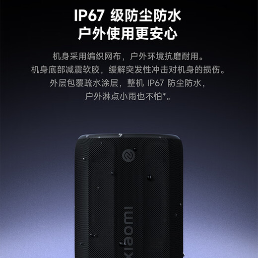 Xiaomi (MI) Xiaomi Bluetooth Speaker Mini Light Brown Acoustic Cannon Xiaomi ThePaper Zhilian Outdoor Dustproof and Waterproof Camping NFC High Fidelity Gift Home Use