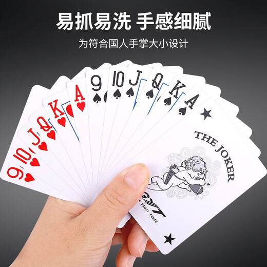 GYT东北填大坑专用扑克牌斗鸡蜜蜂塑料扑克防水磨砂9-A一条12盒 填大坑699蓝色一条12副