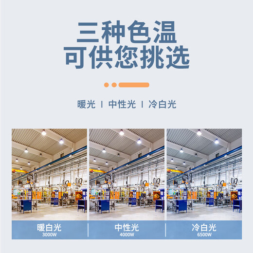 Philips (PHILIPS) constant-brightness LED bulb, medium and low ceiling lamp, high-power energy-saving lighting bulb E27 screw socket 50W white light (6500K)