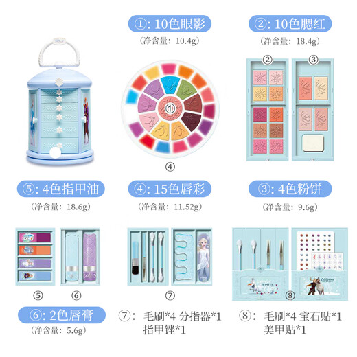 迪士尼（Disney）儿童化妆品套装爱莎公主彩妆女孩玩具生日礼物套盒口红腮红眼影