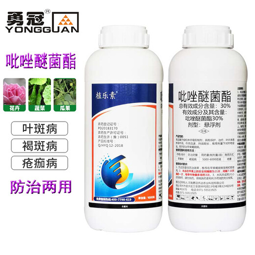 Yongguan 30% pyraclostrobin citrus orchard canker disease black leaf brown spot green certified pesticide fungicide