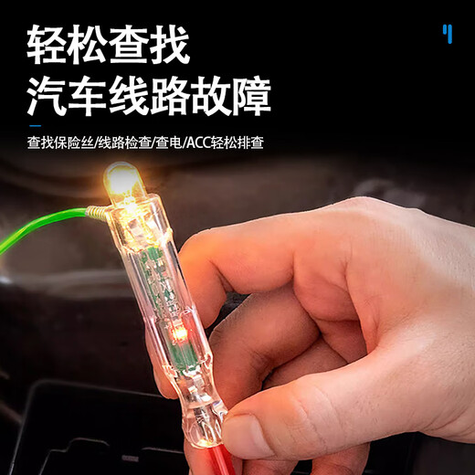 Baye car repair test pen 12v24v wire signal test light multi-functional auto repair tool pen + probe 1 set BY-QXDBZ1
