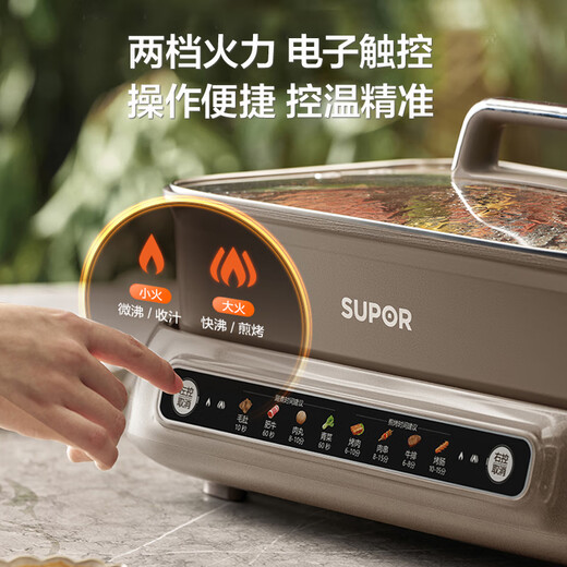 SUPOR zoned temperature controlled Yuanyang electric hot pot, multi-functional household hot pot special pot, split shabu-shabu electric cooking pot, 7L fast boiling intelligent multi-purpose pot H70FC885Y