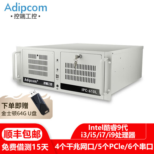 Adipcom Control IPC-610L Máquina de control industrial Core 9th Generation y Advantech Industrial Computy Vision Servidor de múltiples redes Host IPC-610L/I9-9900K Octa-núcleos 3.6GHz 4G/1T