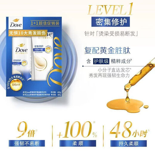 
Dove Intensive Repair Amino Acid Shampoo Conditioner Set 400g + 380g Detect perm and damaged hair