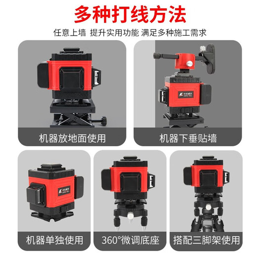 XMSJ high-precision green light laser level, rechargeable measurement tool holder, 8-wire level, two electricity and one charge, JG3891A
