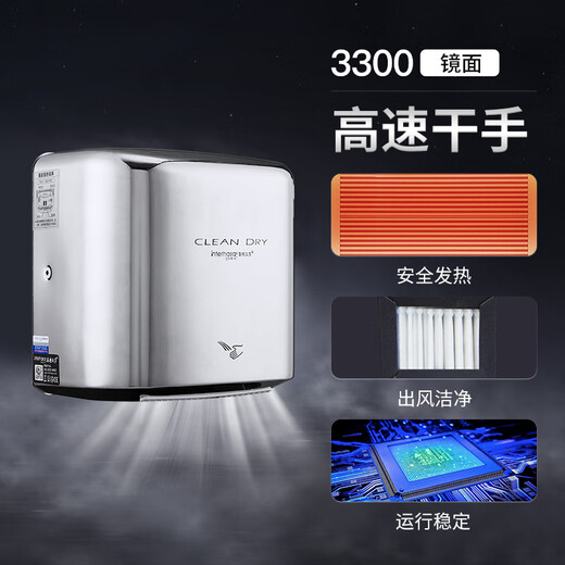 英特汉莎不锈钢厕所烘手器烘干机卫生间烘手机全自动感应干手器吹干手机 A A3892蓝色不锈钢[长款]