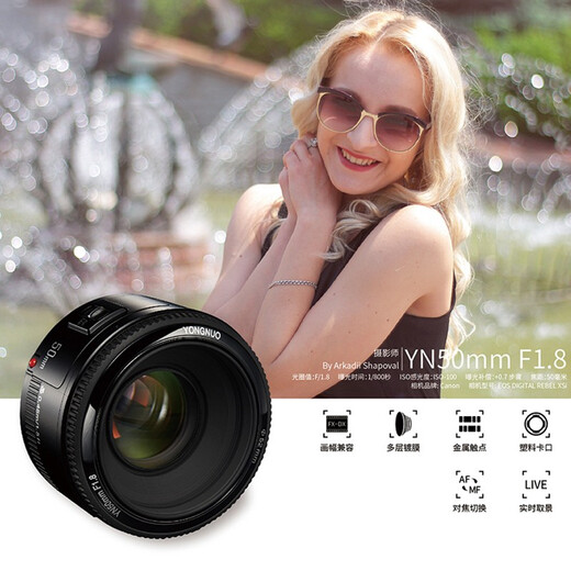 Yongnuo YN50mm F1.8 multi-SpecificationsR-mount small spittoon SLR mirrorless standard fixed focus lens suitable for Sony port ZV-E10 Nikon port Fuji port Canon port camera YN50mm F1.8 Canon EF mount