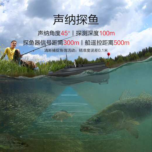Leqi's long-distance multi-functional fish detector GPS nesting remote control to detect fish groups