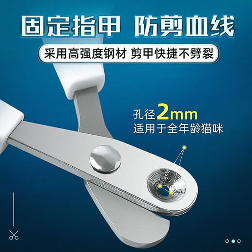 Huayuan Pet Tools (hoopet) pet nail scissors, cat nail scissors, round hole cat scissors, cat nail clippers, dog nail clippers, Teddy puppy scissors, round hole small blind scissors, blue and white