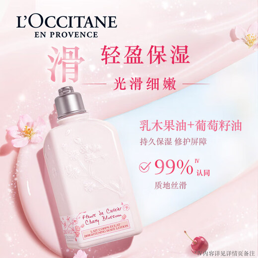 L'Occitane Sakura Moisturizing Lotion 35ml*2 or Shea Butter Moisturizing 75ml Long-lasting Moisturizing Repair Birthday Gift