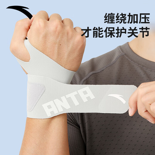 ANTA (ANTA) sports wristbands for men and women tfcc tenosynovitis protective gear basketball badminton sprain winding pressurized handguard gray single