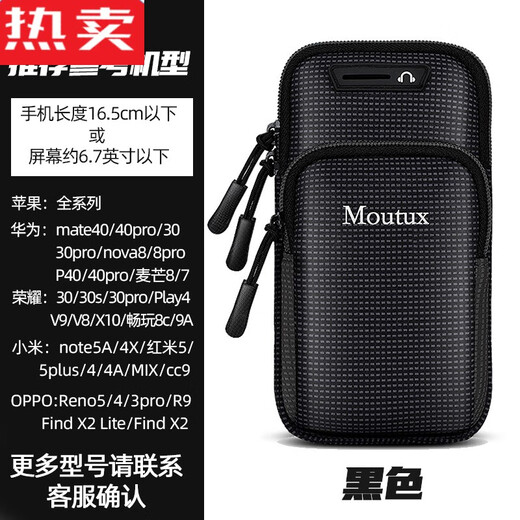 Pinniang sports mobile phone bag calf wrist bag men and women running mobile phone arm bag arm cover mobile phone bag suitable for Apple arm bag black classic style