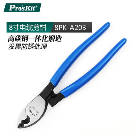Baogong (Pro sKit) cable cutters, cable cutters, wire cutters 8PK-A202 6 inches/high carbon steel