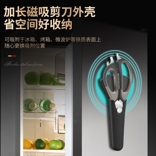希明不锈钢厨房剪刀家用多功能剪强力鸡骨剪食物辅食剪肉专用剪子 黑色（带磁吸剪刀套）