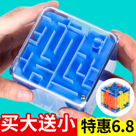 Players will unlock the Rubik's Cube/break through the level battle/maze/decompress 3D three-dimensional ball concentration training 6-12 balance Rubik's Cube large blue three-dimensional maze