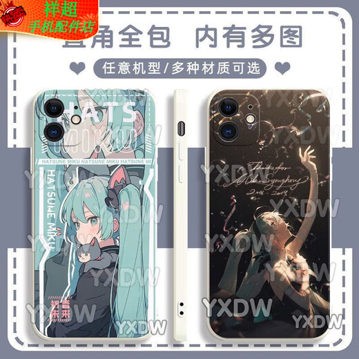 钦洛二次Miku初音未来手机壳适配适用华为荣耀OPPOVIVO红米适用苹果软壳 古白-初音y15280 华为荣耀系列--型号发给客服备注