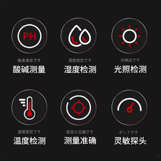 派乐特 土壤检测仪【四合一】数显款 湿度酸碱度温度测试仪PH值检测计