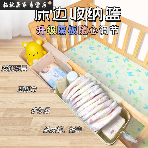 Crib hanging storage hanging basket diaper bedside diaper storage bag dormitory bed hanging bag bed fence storage box cream white partition adjustable