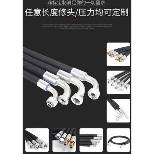 Fanyi Kechuang high-pressure oil pipe, high-pressure steel wire rubber pipe, size specifications can be customized, unit price/meter high-pressure steel wire rubber hose 2P inner diameter 8mm/ZG3/8*9M pieces