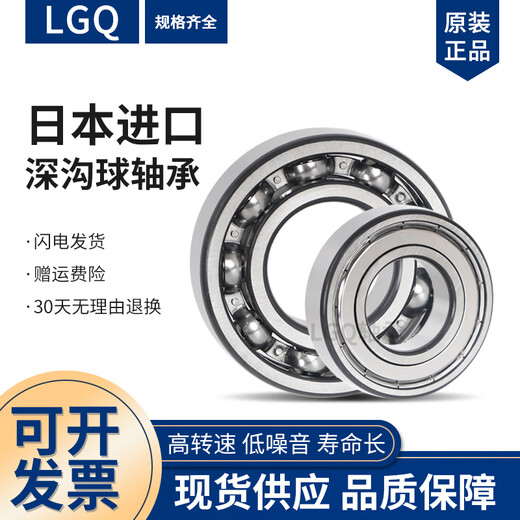 豆浆机 破壁机专用轴承608 z 628Z 688Z 698RS高转速 低噪音轴承  其他 698Z1个尺寸(8*19*6)进口