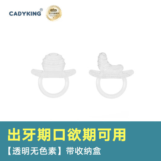 Cadyking Boilable Oral Baby Teething Toy 468 Teething Period Baby Toy 468 Over Four Months, Soft Type (Recommended 6-36 Months)