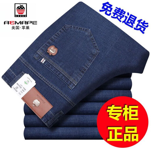 Aemape American Apfeljeans Sommer Dünne gerade losen losen Herren Jeans Jeans Hohe Taille Dehnungshose /5155 /hellblau [dünner Stil] 34 Größe 2 Fuß 7 Taillenkreis