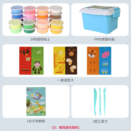 
[70% new] Peipele plasticine clay clay color mud space mud, boy and girl toys, children's day gifts 24 colors light mud, elementary school students' creative children's art class handmade DIY storage box set, set of creative DIY storage box for children's art class for primary school students.