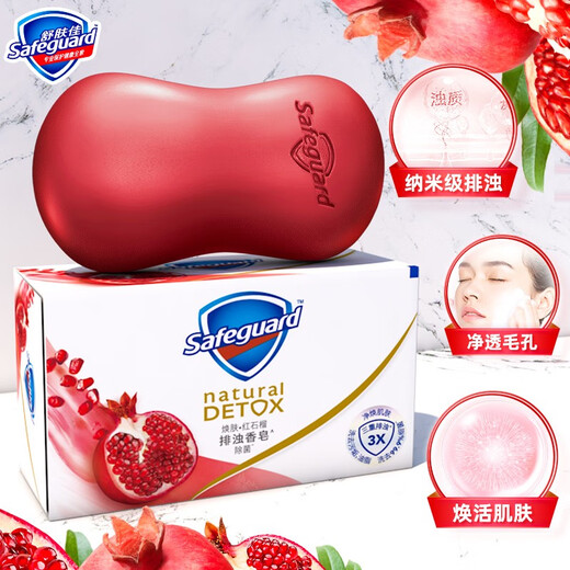 Safeguard Safeguard Pomegranate Soap De-turbidity Purifying Bath Soap Bath Bath Soap Universal Bath for Men and Women (Pack of Three) Pomegranate Fragrance 100g